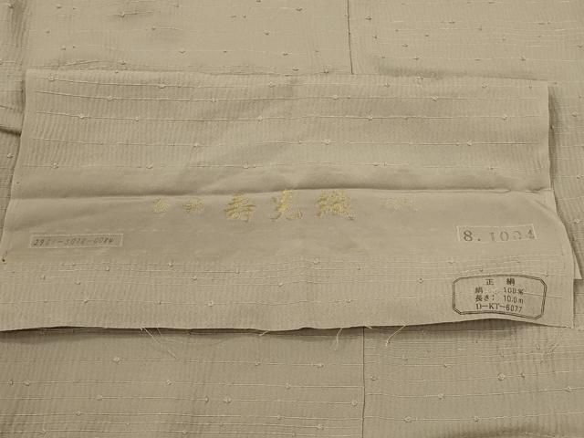 平和屋着物＃羽織　寿光織　横段地紋　反端付き　正絹　逸品　CABK3306in