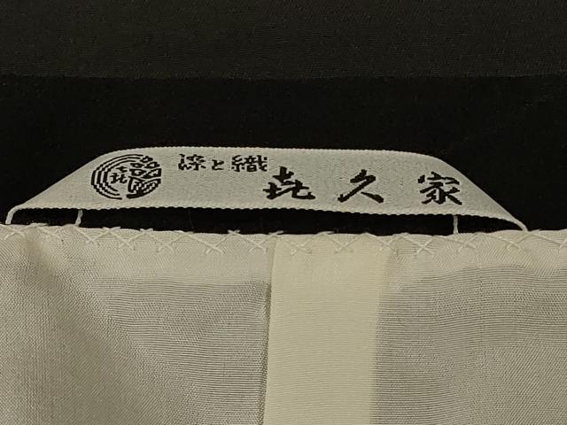 平和屋着物＃道行コート　雨コート　単衣　流線地紋　黒地　ロング丈　正絹　逸品　未使用　CABK3434in