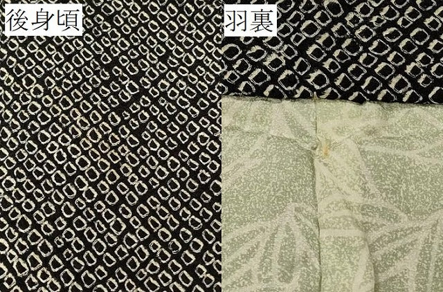 平和屋着物＃羽織　総絞り　笹竹文　黒地　正絹　逸品　CABK3446in