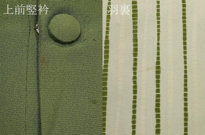 平和屋着物＃道行コート　色無地　草色　正絹　逸品　CABK3508in