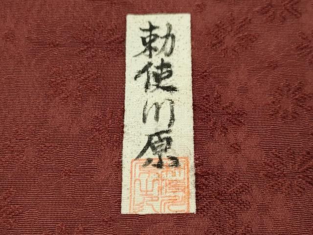 平和屋着物■訪問着　作家物　枝花文　正絹　逸品　CABK3627ev