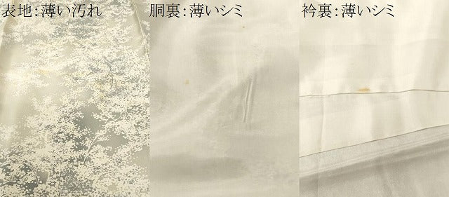 平和屋着物■上質な小紋　樹林文　暈し染め　正絹　逸品　CABK3768ev