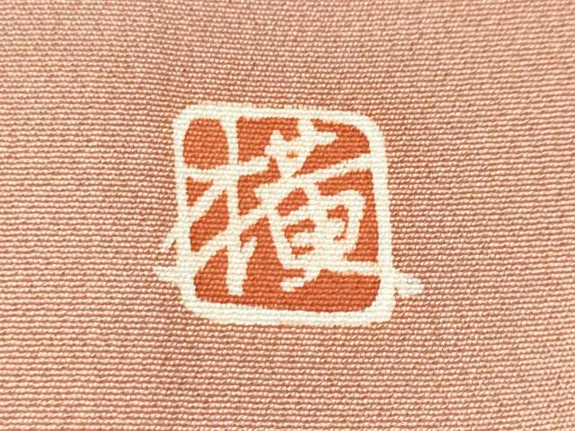 平和屋着物■訪問着　作家物　寿光織　久美姿　松竹梅人物渡り橋文　暈し染め　金糸　反端付き　正絹　逸品　CABK3901ev