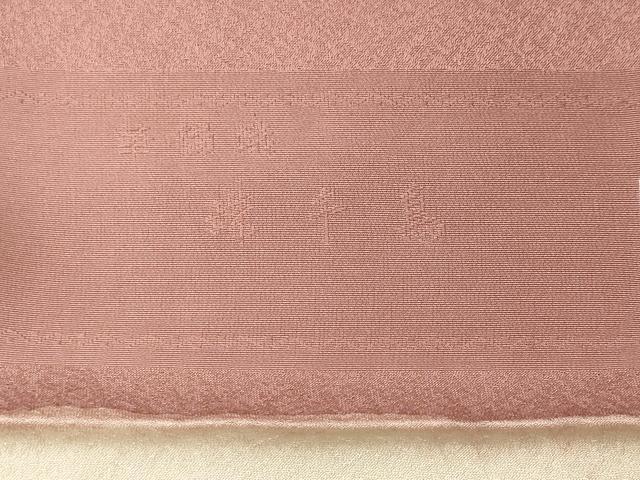 平和屋着物■訪問着　刺繍　芒　草花文　暈し染め　金銀彩　正絹　逸品　CABK3903ev