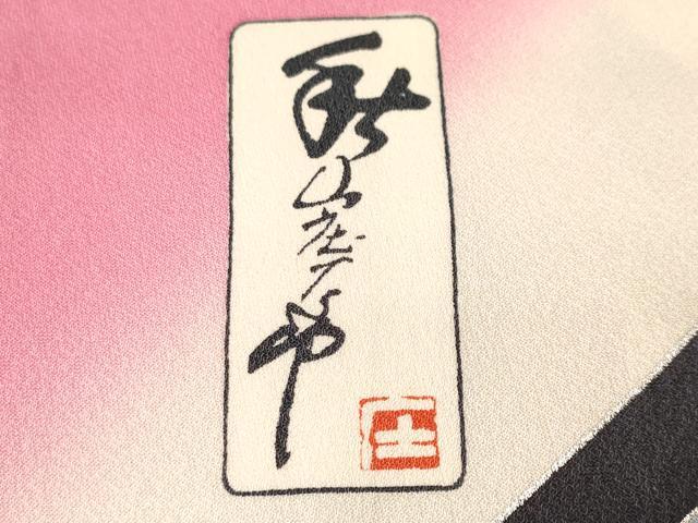 平和屋着物■写真家・秋山庄太郎　振袖　飛鳥文　暈し染め　銀彩　正絹　逸品　CABK3941ev