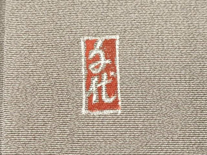 平和屋着物■訪問着　作家物　立波文　大丸扱い　正絹　逸品　CABK3958ev
