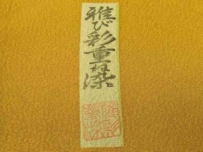 平和屋着物■上質な色無地　雅び彩重ね染　黄朽葉色　正絹　逸品　CABK3984ev