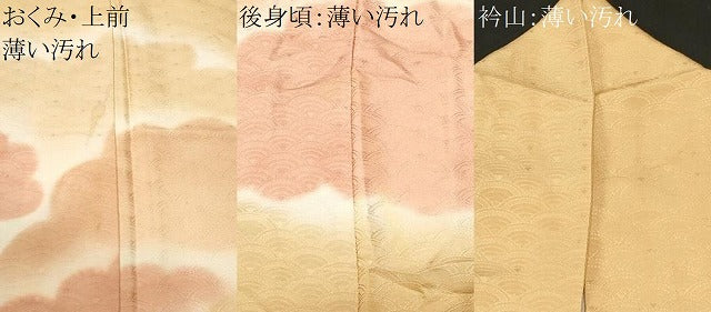 平和屋着物■訪問着　雲重ね青海波文　暈し染め　正絹　逸品　CABK4004ev