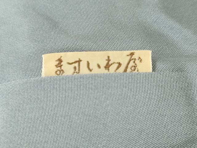 平和屋着物■訪問着　切嵌草花文　鬼しぼ縮緬　ますいわ屋扱い　正絹　逸品　CABK4125ev