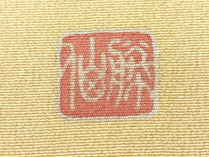 平和屋着物■豪華色留袖　作家物　刺繍　地紙飛鶴花文　暈し染め　金銀彩　正絹　逸品　CABK4144ev