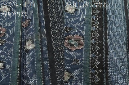 平和屋着物■本場大島紬　草花間道　正絹　逸品　CABK4211ev