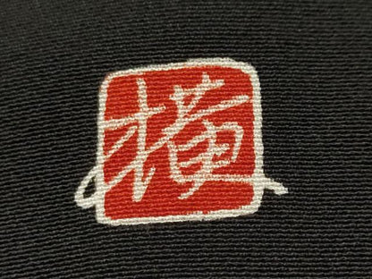 平和屋着物■豪華黒留袖　作家物　籬草花文　金彩　正絹　逸品　CABK4239ev