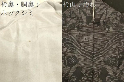 平和屋着物■本場大島紬　花唐草文　正絹　逸品　CABK4287ev