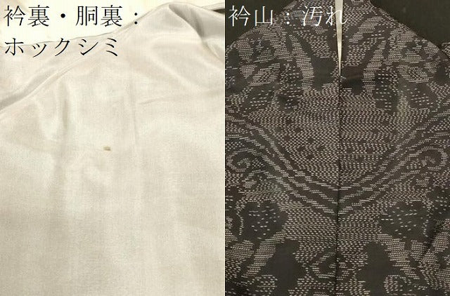 平和屋着物■本場大島紬　花唐草文　正絹　逸品　CABK4287ev