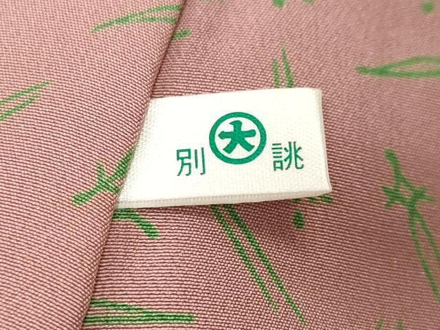 平和屋着物■長襦袢　袷　簪　大丸扱い　正絹　逸品　CABK4317ev