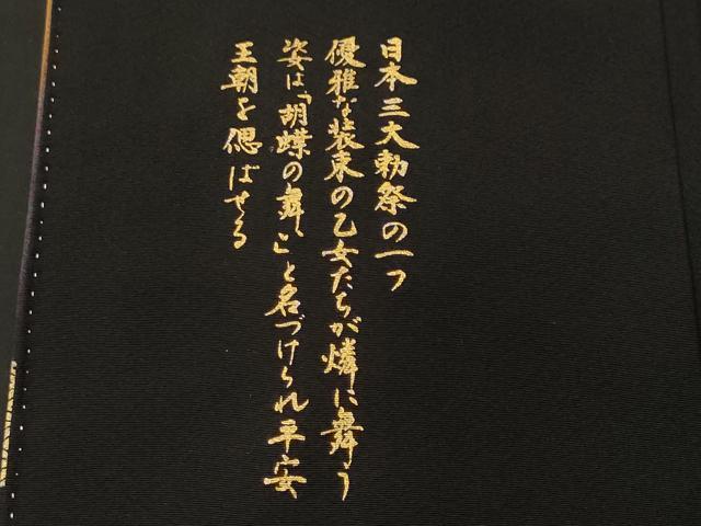 平和屋着物■豪華黒留袖　作家物　石清水祭　暈し染め　金彩　正絹　逸品　CABK4347ev