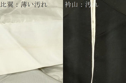 平和屋着物■豪華黒留袖　駒刺繍　雪輪孔雀御所解文　金彩　正絹　逸品　CABK4351ev