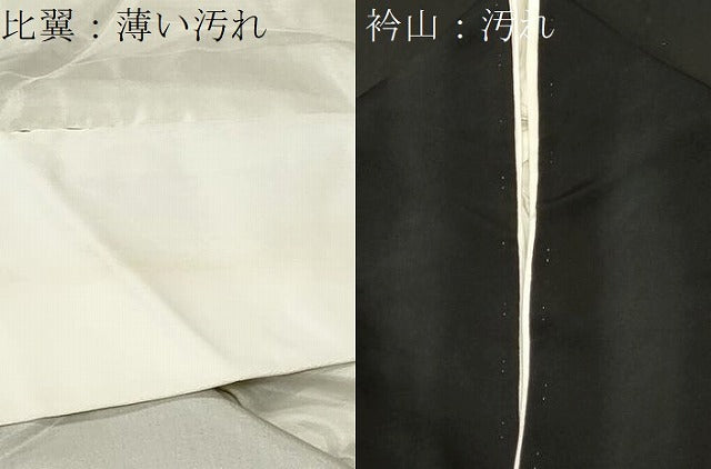 平和屋着物■豪華黒留袖　駒刺繍　雪輪孔雀御所解文　金彩　正絹　逸品　CABK4351ev