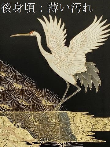 平和屋着物■豪華黒留袖　作家物　駒刺繍　飛鶴枝松文　金彩　正絹　逸品　CABK4357ev