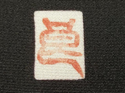 平和屋着物■豪華黒留袖　作家物　駒刺繍　飛鶴枝松文　金彩　正絹　逸品　CABK4357ev
