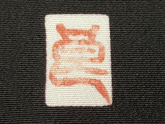 平和屋着物■豪華黒留袖　作家物　駒刺繍　飛鶴枝松文　金彩　正絹　逸品　CABK4357ev