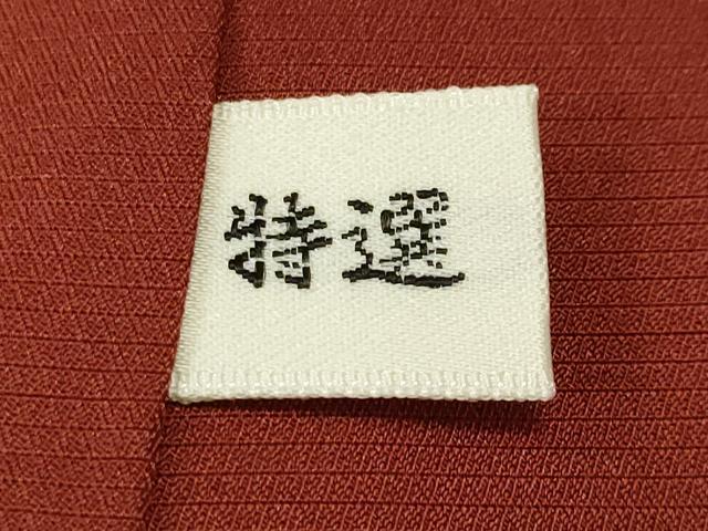 平和屋着物■本場大島紬　9マルキ　幾何学文　正絹　逸品　未使用　CABK4366ev