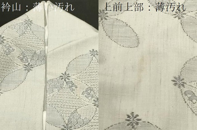 平和屋着物■上質な紬　七宝花文　正絹　逸品　CABK4399ev