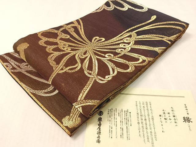 平和屋着物▽創業280年 誉田屋源兵衛 全通柄袋帯 スリーシーズン 春夏秋 室町 源 縁 金銀糸 証紙付き 正絹 逸品 未使用 CABK4404vp