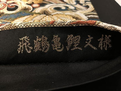 平和屋着物●六通柄袋帯　唐織　飛鶴鶴鯉文様　黒地　金糸　正絹　逸品　CABK4429vp