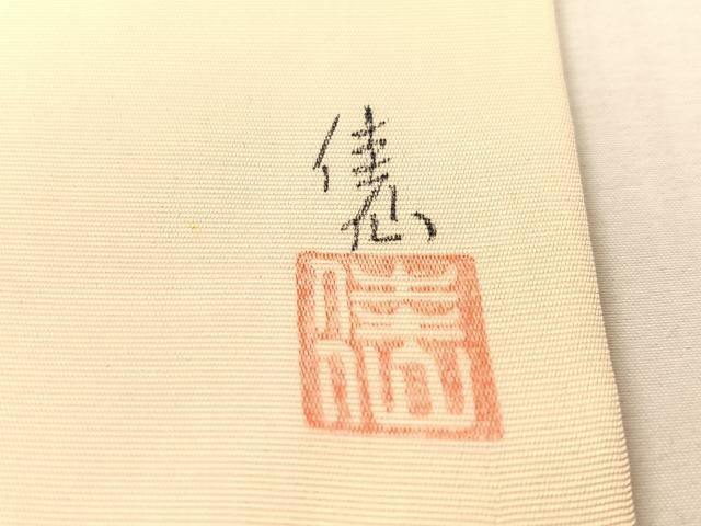 平和屋着物●塩瀬　九寸名古屋帯　作家物　カトレア　金彩　正絹　逸品　CABK4453vp