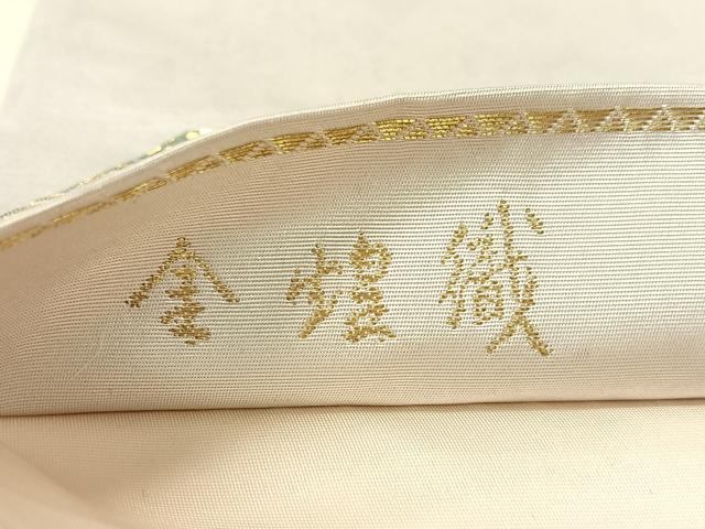 平和屋着物●金彩友禅作家　金彩の魔術師　堀省平　金煌織　太鼓柄袋帯　道長更紗箔散らし　正絹　逸品　CABK4461vp