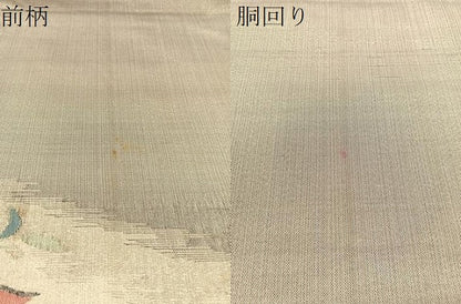 平和屋着物●手織綴れ　山鹿清華　太鼓柄袋帯　花氈文　金通し地　正絹　逸品　CABK4467vp