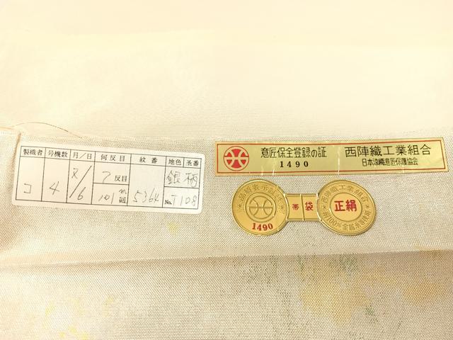 平和屋着物●西陣　六通柄袋帯　更紗吉祥文　金銀糸　引箔　証紙付き　正絹　逸品　未使用　CABK4473vp