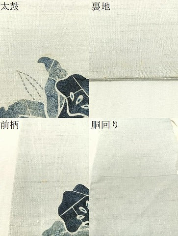 平和屋着物●つけ帯　作家物　紬地　刺し子　和紙　カトレア　正絹　逸品　CABK4478vp