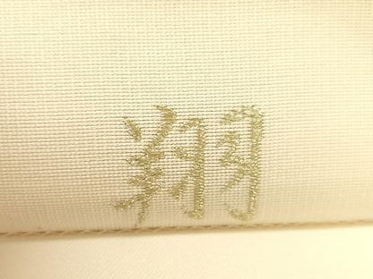 平和屋着物●六通柄袋帯　金彩綴　翔　花菱文　正絹　逸品　CABK4487vp