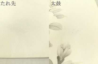 平和屋着物●塩瀬　九寸名古屋帯　手描き　枝花文　金彩　正絹　逸品　CABK4495vp