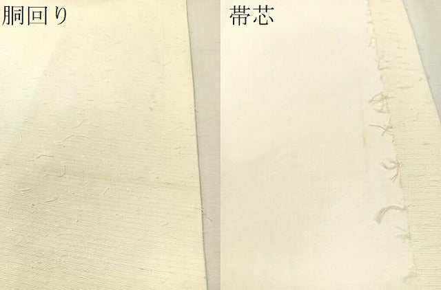 平和屋着物●九寸開き名古屋帯　手描き　髭紬　成り物　金彩　正絹　逸品　CABK4512vp