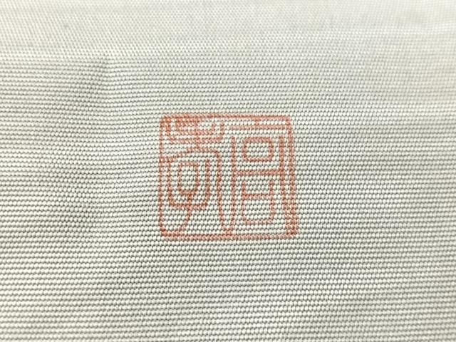 平和屋着物●塩瀬　九寸名古屋帯　作家物　杢目文様　正絹　逸品　CABK4523vp