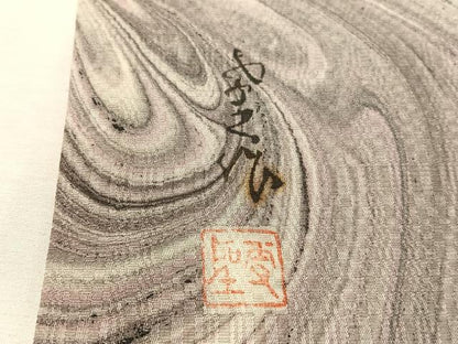 平和屋着物●全通柄　京袋帯　作家　墨彩流染　正絹　逸品　CABK4524vp