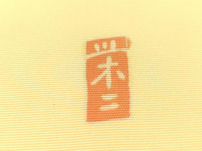 平和屋着物●塩瀬　本加賀友禅作家　談議所栄二　九寸名古屋帯　枝椿　正絹　逸品　CABK4536vp