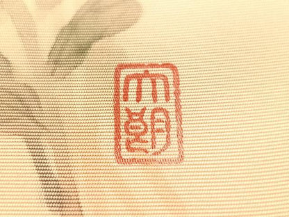 平和屋着物●塩瀬　九寸開き名古屋帯　作家物　手描き　菊花文　金銀彩　正絹　逸品　CABK4546vp