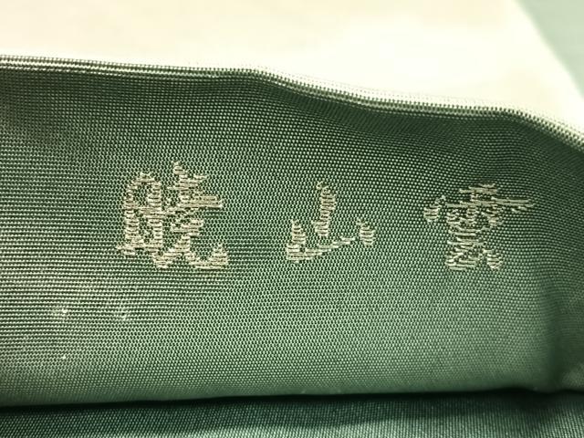 平和屋着物●近代日本画の巨匠　横山大観　じゅらく謹製　太鼓柄袋帯　暁山雲　金銀糸　引箔　正絹　逸品　CABK4551vp