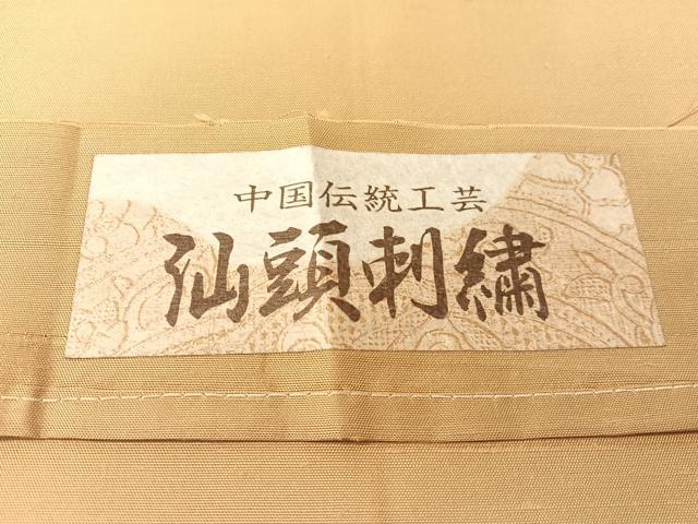 平和屋着物●中国三大刺繍　スワトウ相良刺繍　総刺繍　九寸名古屋帯　紬地　色紙吉祥花文　飴色　正絹　逸品　未使用　CABK4571vp