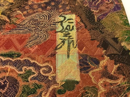 平和屋着物●前田仁仙　仁仙更紗　両面　全通柄袋帯　切嵌鳳凰更紗文　金彩　正絹　逸品　CABK4594vp
