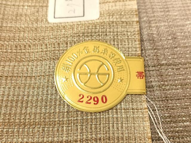 平和屋着物●西陣 京都友禅作家集団 名門 倉染匠 一乃倉 両面 六通柄袋帯 絞り ぜんまい紬 和紙  跳兎 金通地 証紙付 逸品未使用CABK4596vp