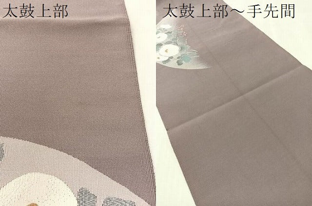 平和屋着物●爪掻き本綴れ　八寸名古屋帯　万寿菊　正絹　逸品　CABK4648vp