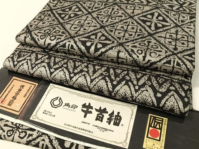 平和屋着物●石川県指定無形文化財　牛首紬　白山工房　手織り　角印　九寸名古屋帯　幾何学文様 黒地 銀彩 証紙付き 正絹 逸品 CABK4681vp