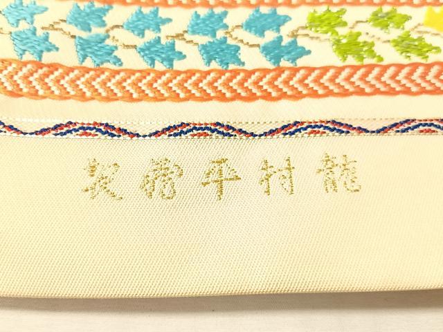 平和屋着物●龍村平蔵製　六通柄　本袋帯　唐織　聖樹泰鳥文　金銀糸　正絹　逸品　CABK4726vp