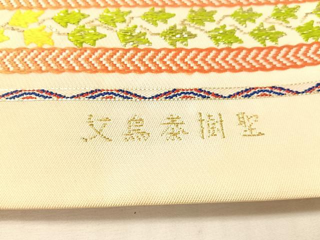 平和屋着物●龍村平蔵製　六通柄　本袋帯　唐織　聖樹泰鳥文　金銀糸　正絹　逸品　CABK4726vp