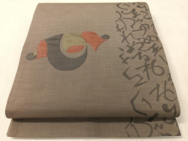 平和屋着物●名門木屋太　今河織物　六通柄袋帯　いろは歌　正絹　逸品　CABK4763vp